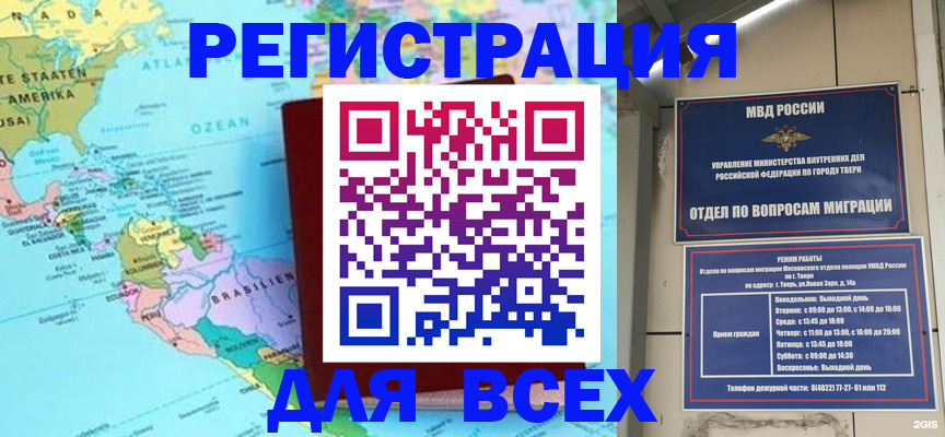 прописка 2025 в Балабаново