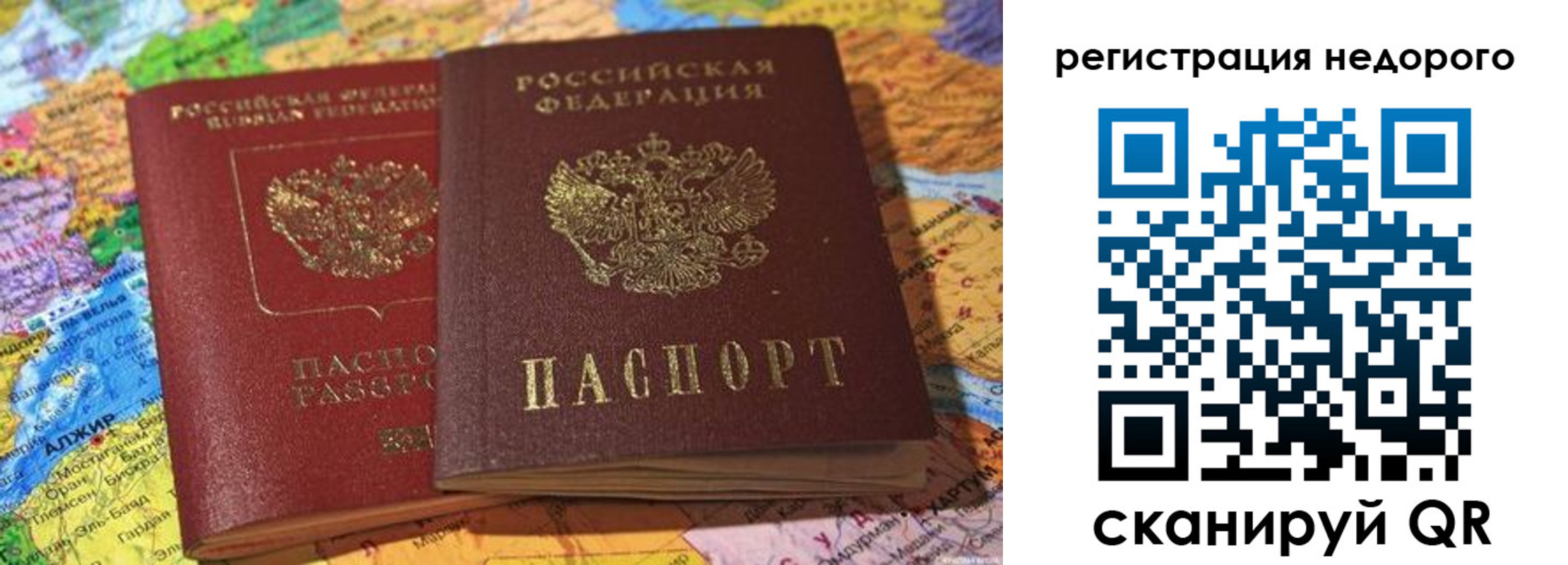 временная регистрация в квартире в Балабаново