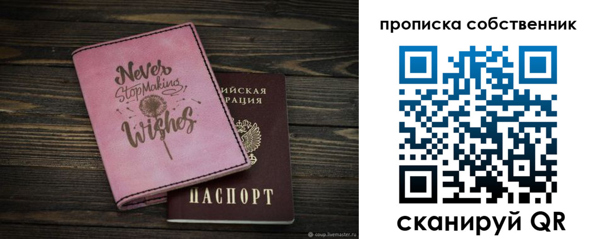 прописка 2025 в Балабаново