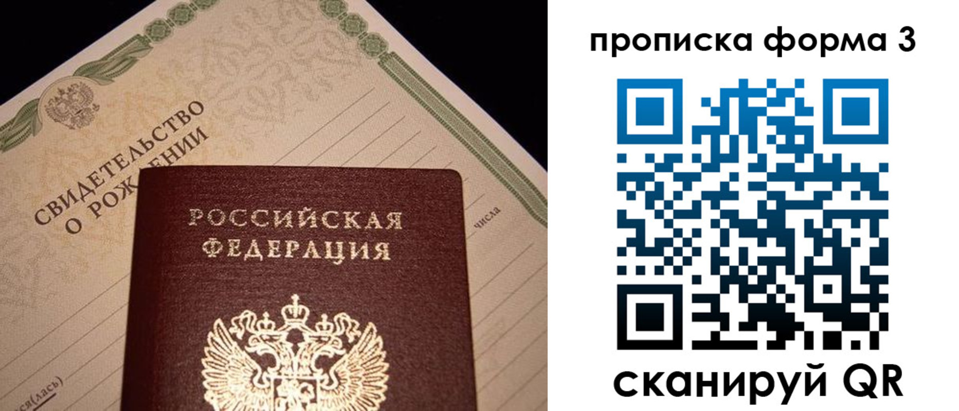 временная регистрация госуслуги в Балабаново