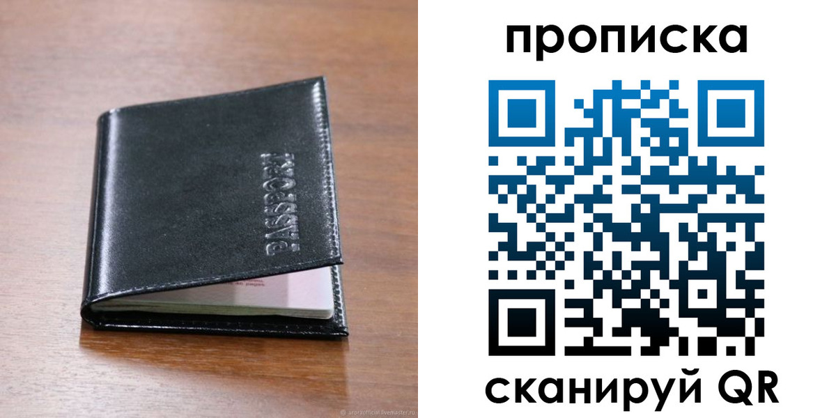прописка для военкомата в Балабаново