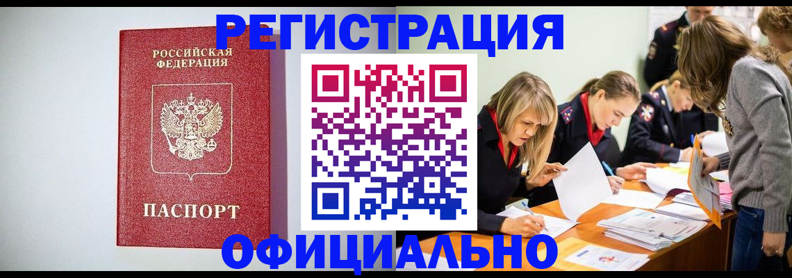 прописка от собственника в Балабаново