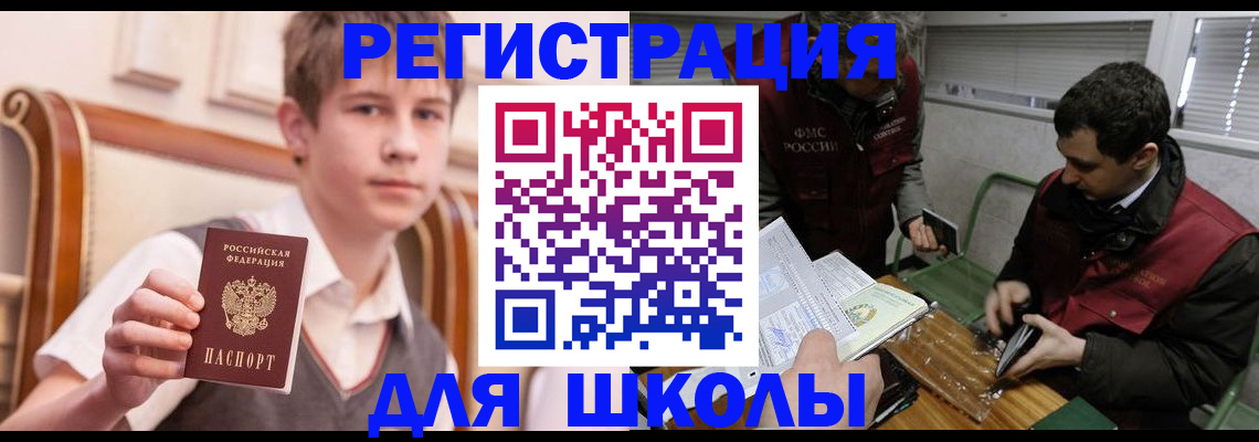 прописка штамп в Балабаново