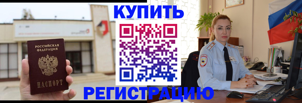 прописка иностранных граждан в Балабаново