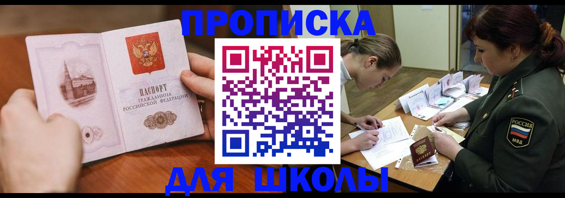 регистрация для дет. сада в Балабаново