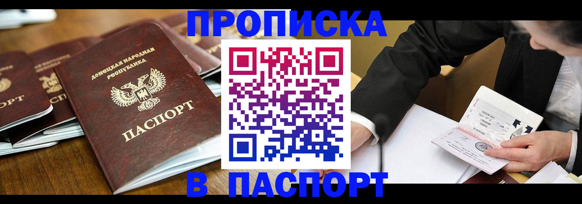 временная регистрация в квартире в Балабаново