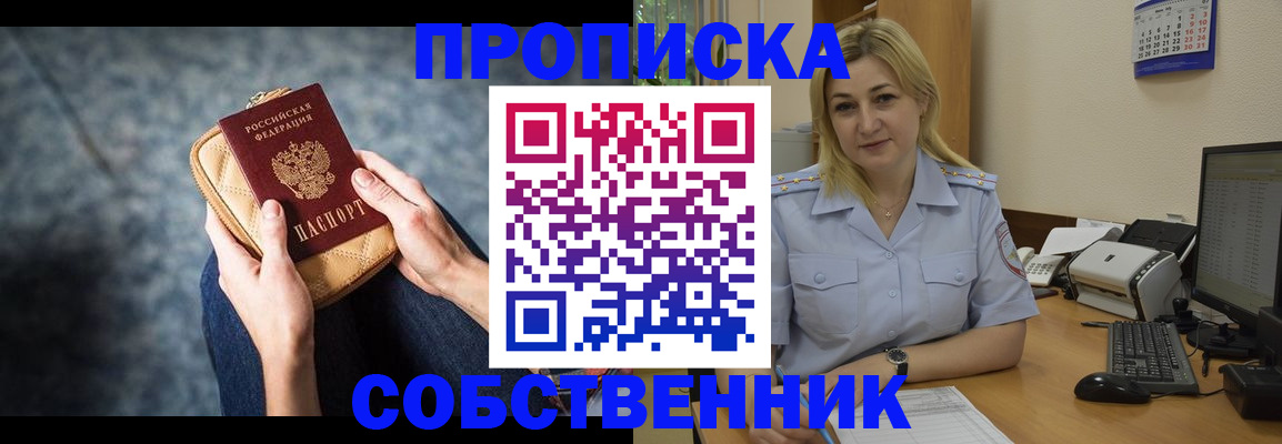 прописка паспорт в Балабаново