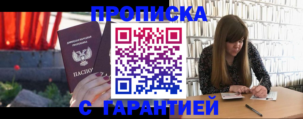 временная регистрация в квартире в Балабаново