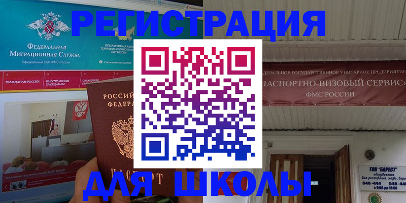 прописка паспорт в Балабаново