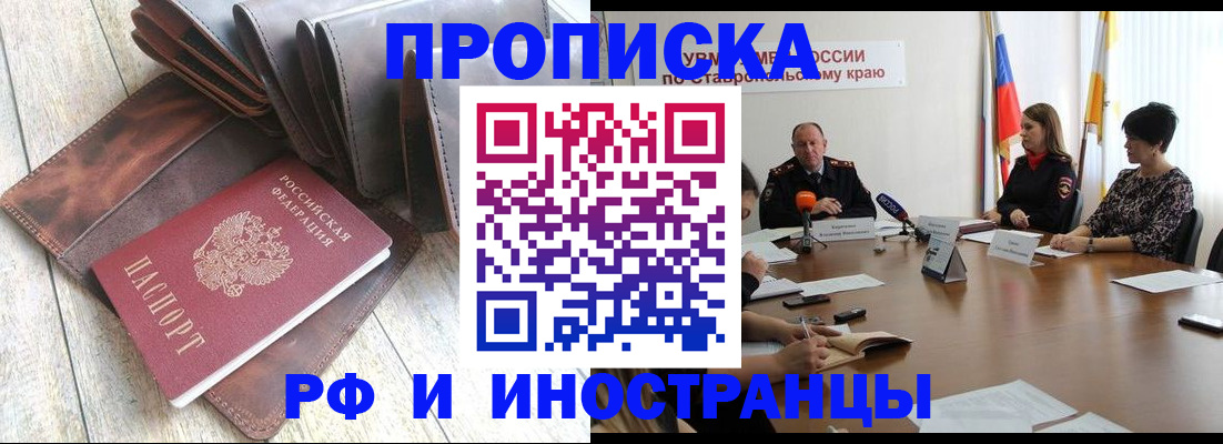 прописка для военкомата в Балабаново